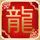 日历